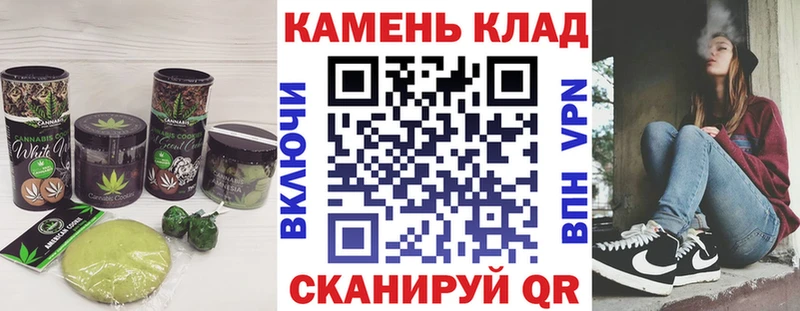 Canna-Cookies марихуана  купить наркотик  Заозёрск 