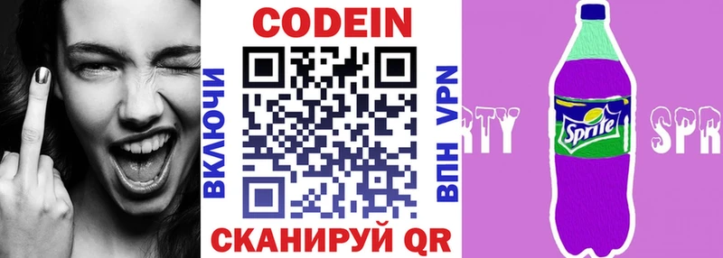 Кодеиновый сироп Lean напиток Lean (лин)  KRAKEN ссылка  Заозёрск 
