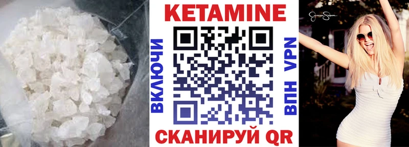 КЕТАМИН VHQ Заозёрск